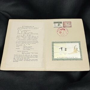 Vintage Postcard with Stamps and Illustration